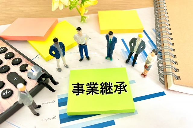 事業継承